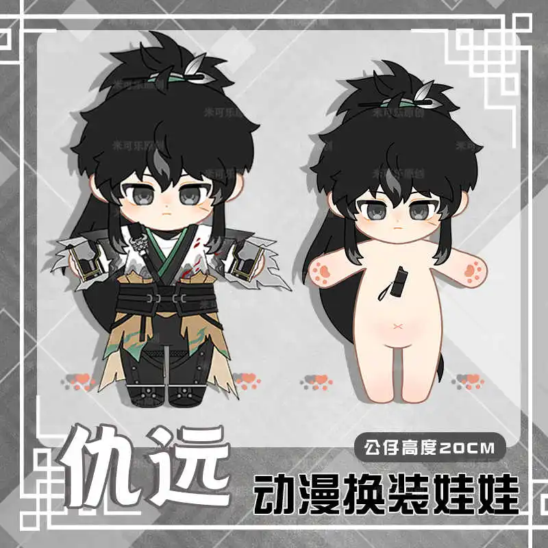 Wuthering Waves QIUYUAN Game Kawaii Cosplay Figure Plush Doll Cotton Body 20cm Dress Up Clothes Outfit Stuffed Toys Gift - Image 2