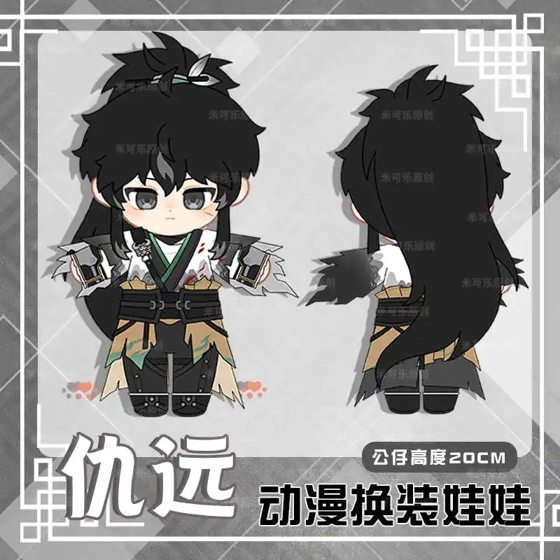 Wuthering Waves QIUYUAN Game Kawaii Cosplay Figure Plush Doll Cotton Body 20cm Dress Up Clothes Outfit Stuffed Toys Gift