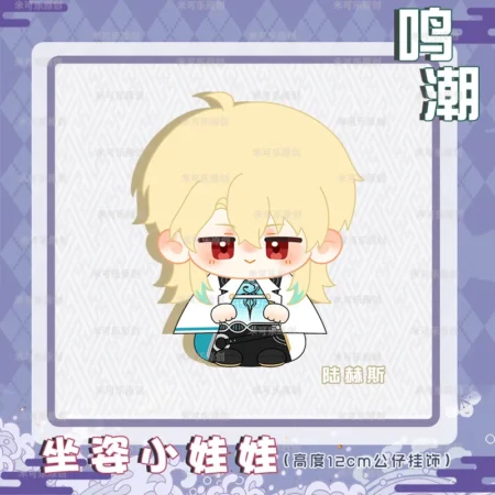 Anime 12cm Wuthering Waves Aimis SIGRIKA MORNYE LUUK HCRSSCN Plush Cotton Doll Pendant Toy Cosplay Keychain