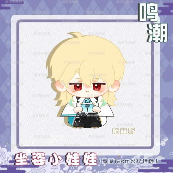 Anime 12cm Wuthering Waves Aimis SIGRIKA MORNYE LUUK HCRSSCN Plush Cotton Doll Pendant Toy Cosplay Keychain