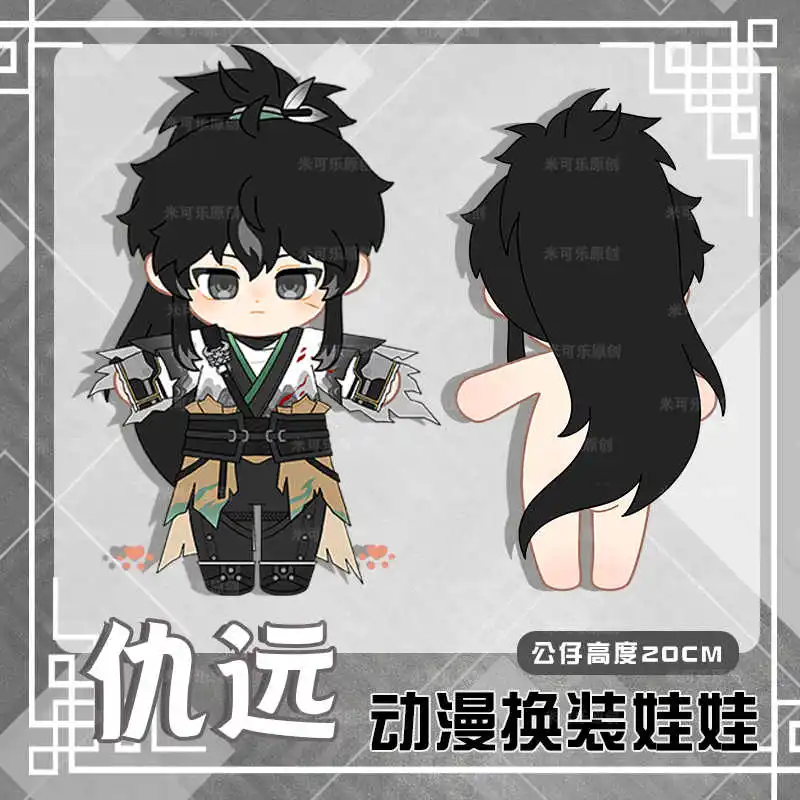 Wuthering Waves QIUYUAN Game Kawaii Cosplay Figure Plush Doll Cotton Body 20cm Dress Up Clothes Outfit Stuffed Toys Gift - Image 4